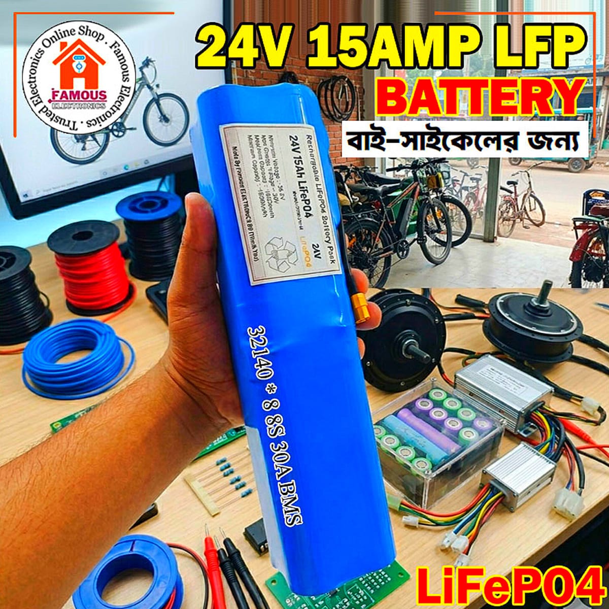24V 15Ah E-Cycle LiFePO4 Battery