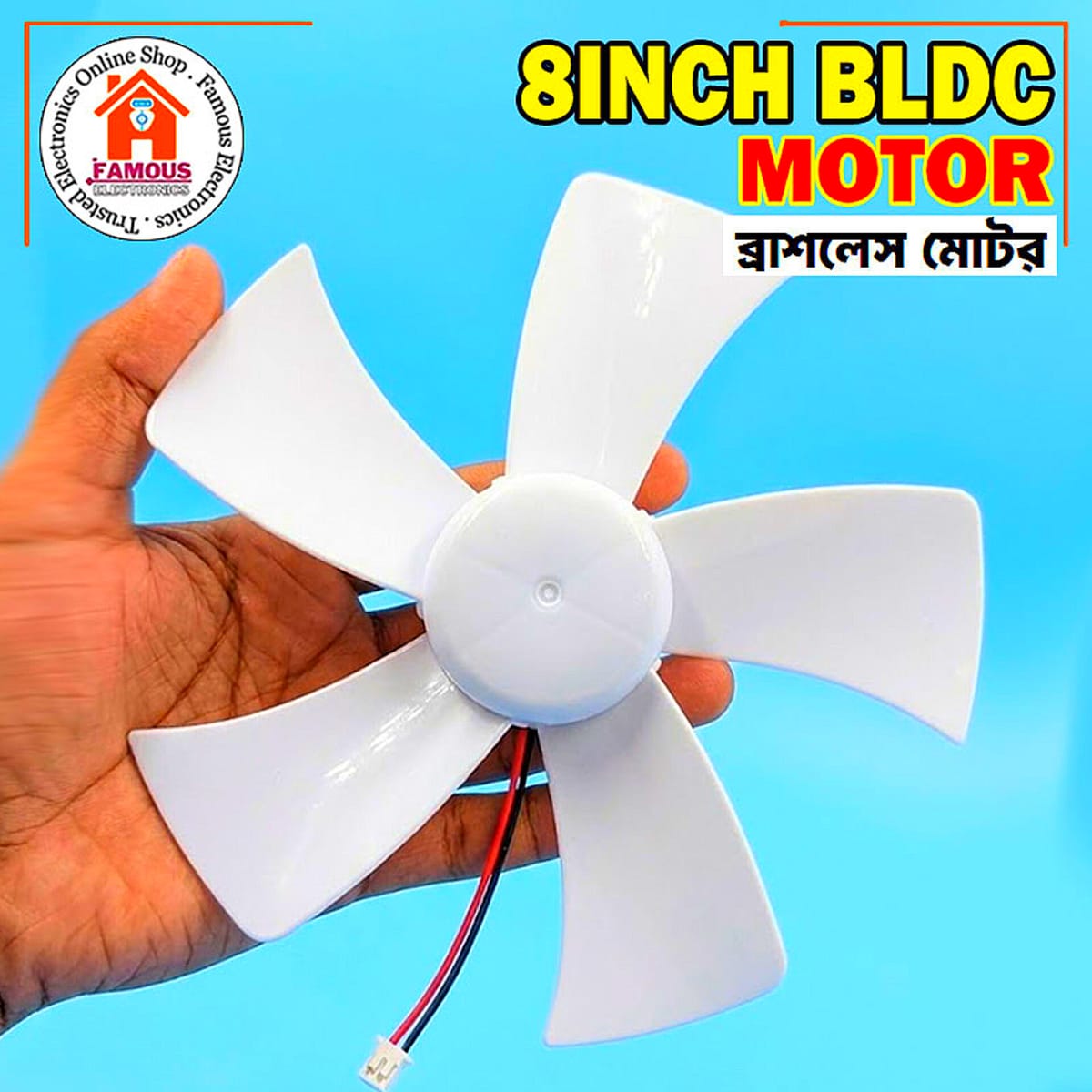 8Inch BLDC Brushless Fan Motor 9V/12V Fan Core 5 Blades High Air Flow