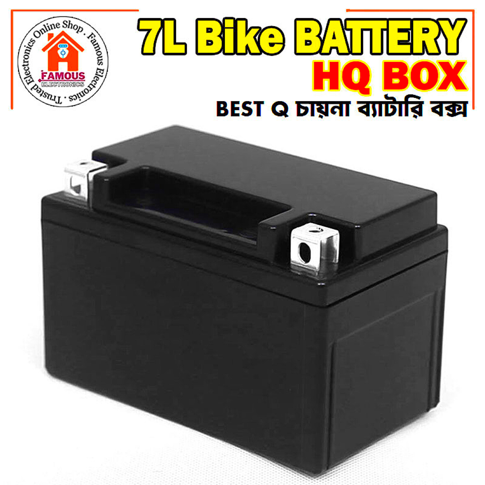 7L Size Bike Battery Storage Box_img_0